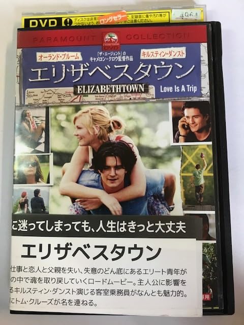 エリザベスタウン [DVD] wwzq1cm 91gATnzpA5L._AC_SY200_QL15_.jpg